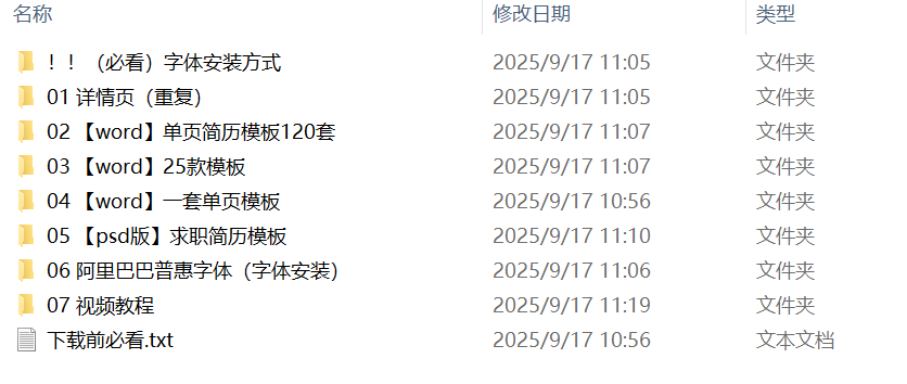 image-20250917165011932